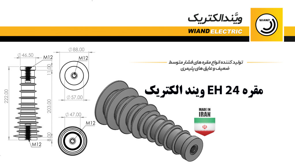 مقره اشنایدری